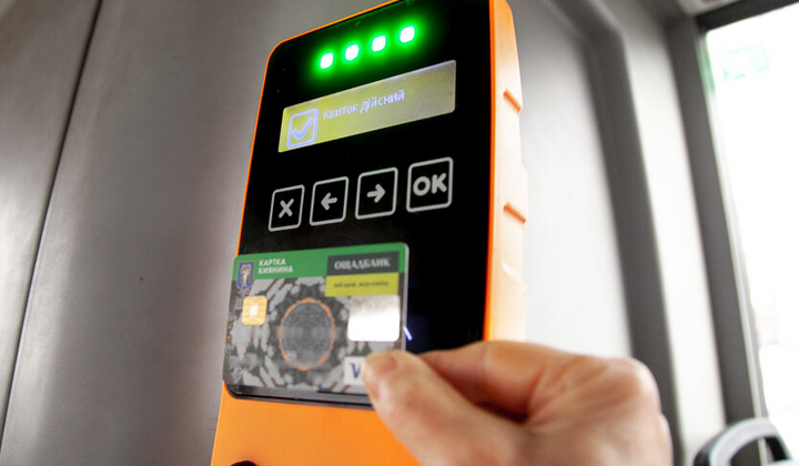 Правила отримання права на безкоштовний проїзд