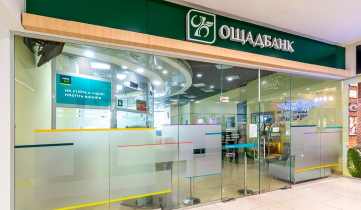 Закрытие отделений банков на Украине