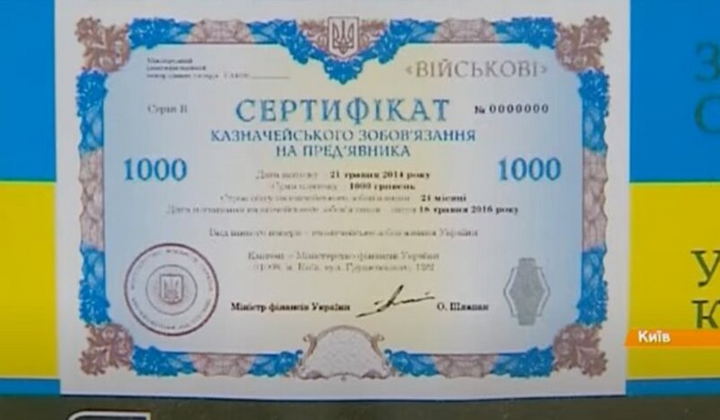 Украинцы покупают военные облигации: детали НБУ
