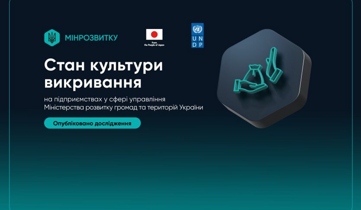 Проблеми з корупцією на держпідприємствах