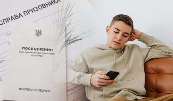 Графіка військового обліку для школярів та юнаків