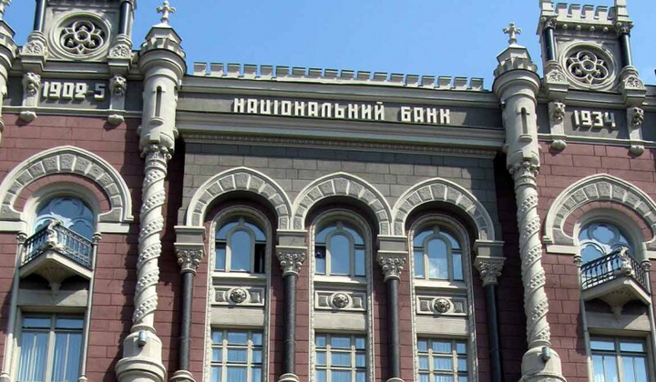 Прогноз інфляції та зарплат українців НБУ