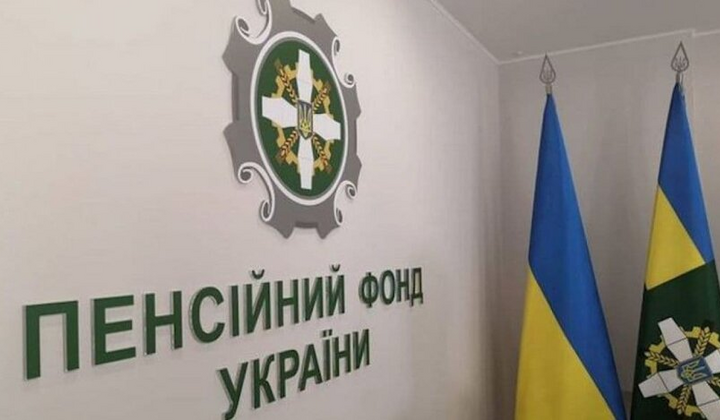 Логотип ПФУ і страховий пенсіонний стаж