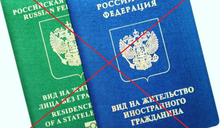 Закриття Європи для росіян