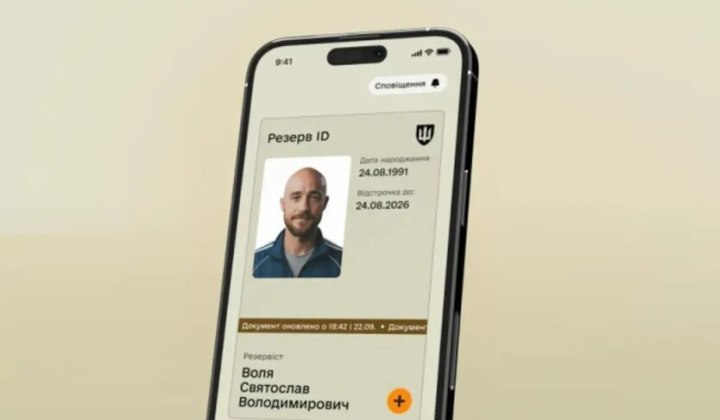 Фото власників військових документів