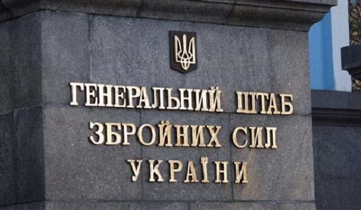 Генштаб реагирует на массированный удар