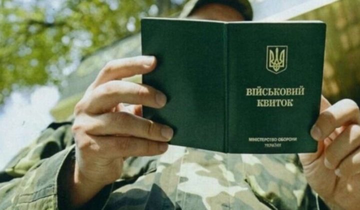 Перевірка та скасування статусу розшуку в ТЦК