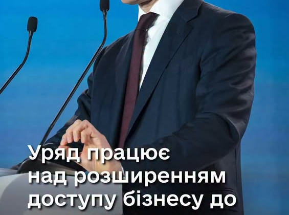 Prime Minister Koretsky Announces Government Efforts to Boost Business Lending Access
