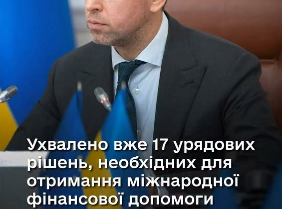 Уряд України економії, Корецький виконання зобов'язань