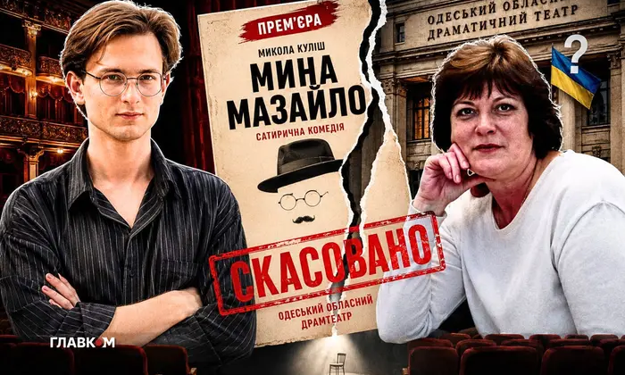 Директорка театру погрожує студенту справою