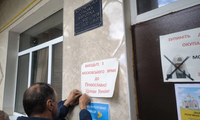 500 громадян переїхали церкву до ПЦУ