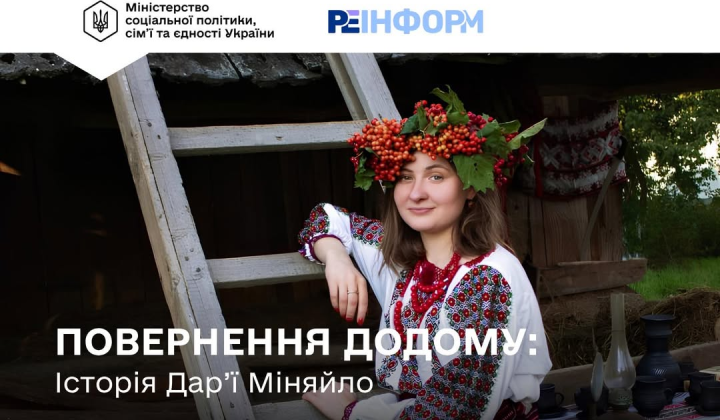 Два роки в Італії та повернення в Україну