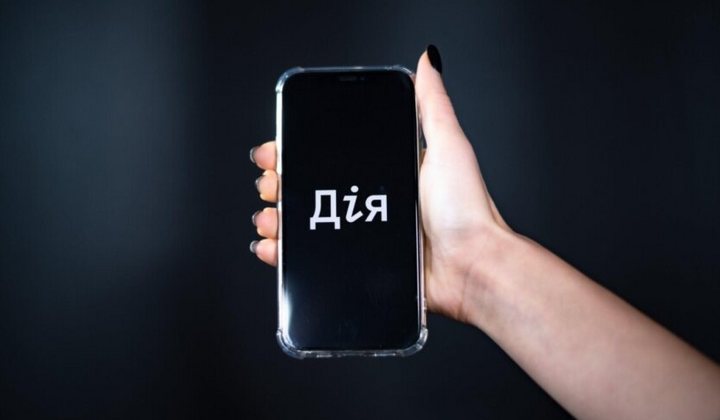 Дія сповіщає про зміну прописки