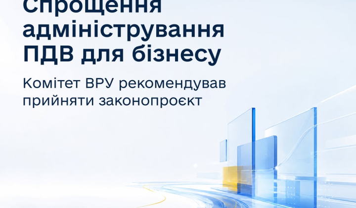 Засідання Комітету Ради з рекомендацією законопроєкту