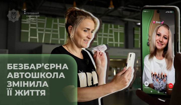 Украинка с водительским удостоверением