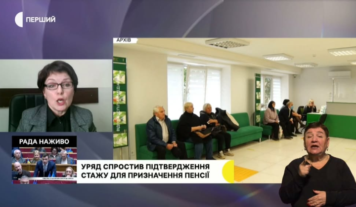 Упрощённое подтверждение страхового стажа для пенсий в условиях войны и ликвидации предприятий