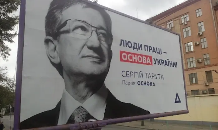 Партія 'Основа' перейменувалася на 'Можемо більше'
