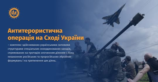 12 лет АТО: начало антитеррористической операции на Донбассе