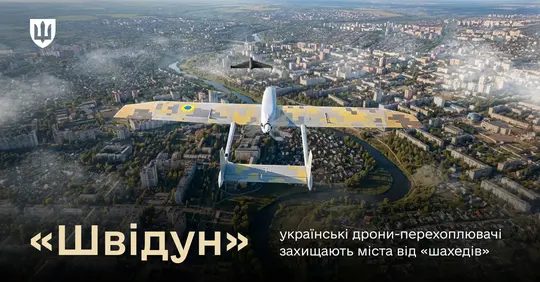 Ukrainian drone Shvydun destroys kamikaze drones