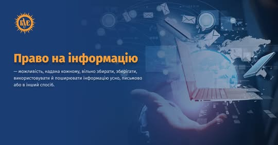Люди шукають інформацію в інтернеті