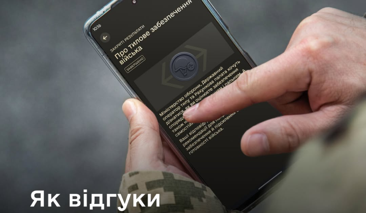 новое снаряжение для ВСУ: бронековдры и бесполум'явые обогреватели