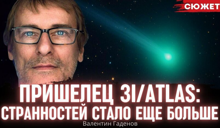 Дивацтво космічного об'єкта на фото