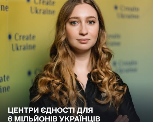 Українка повернулася додому заради держслужби