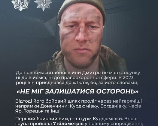Дмитро з ОШБ НПУ «Лють» на передовій