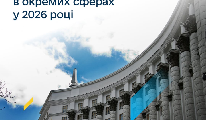 Аудит витрат держбюджету у 2026 році