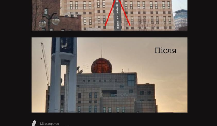 Russian propaganda banner in Seoul
