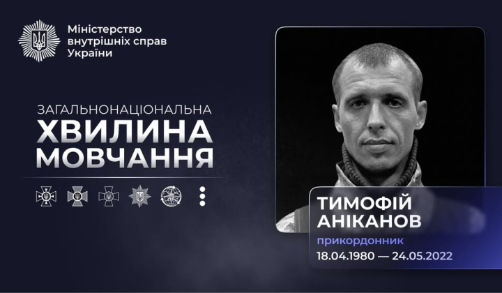 Медик батальону «Свобода» Тимофей Аниканов