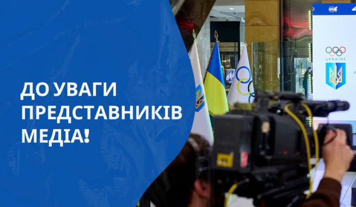 Церемония награждения украинских спортсменов