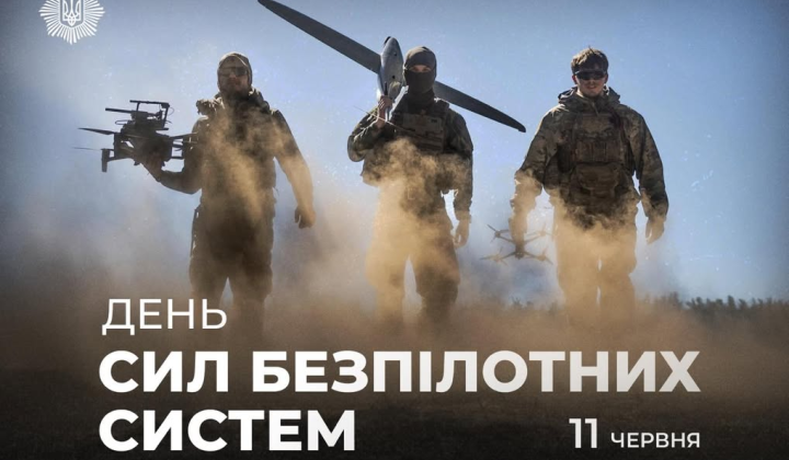 Силы беспилотных систем украинец военный