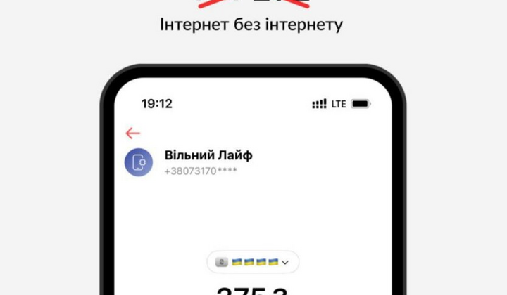 Пополнение счета без интернета в monobank