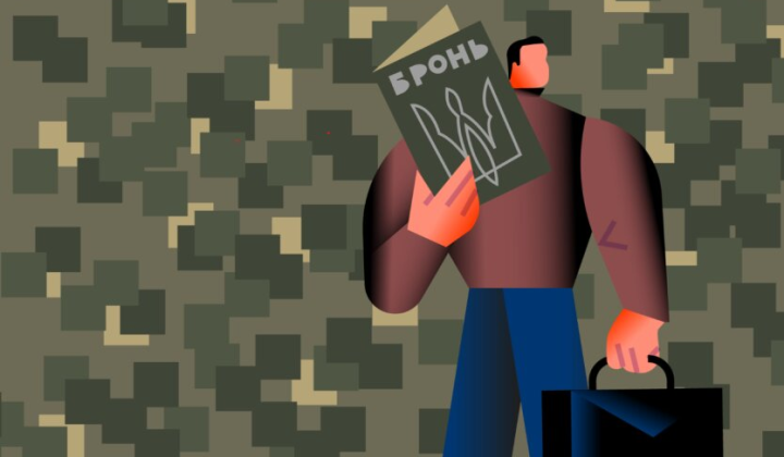Новые условия бронирования для украинцев