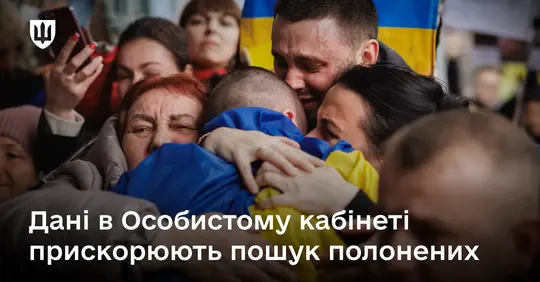 Знак 'Регистрация кабинета' на фоне пропавших людей