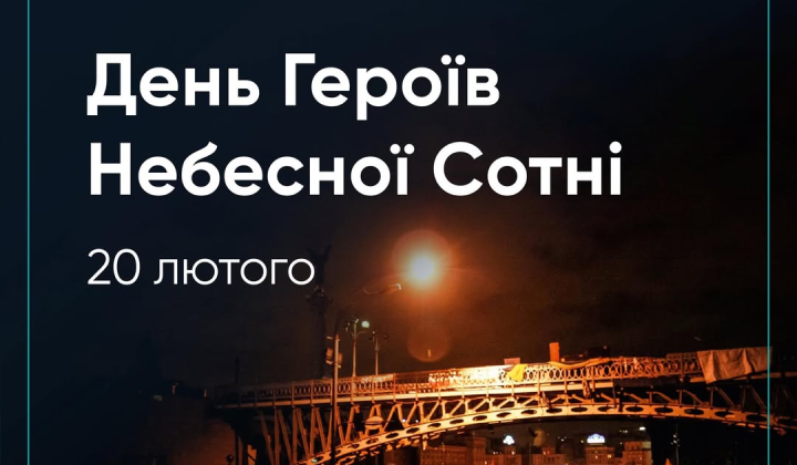 Памятный момент на Институтской 20 февраля