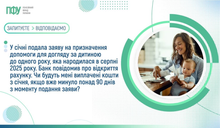 Срок использования помощи на ребенка