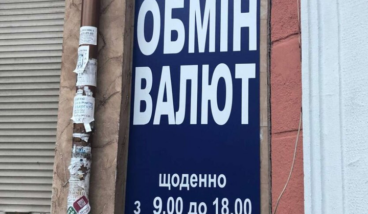 Графік курсу долара на фоновій карті