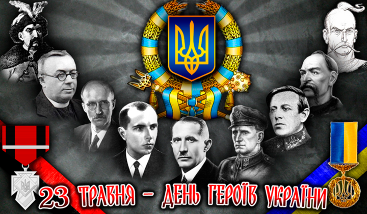 Україна вшановує своїх Героїв