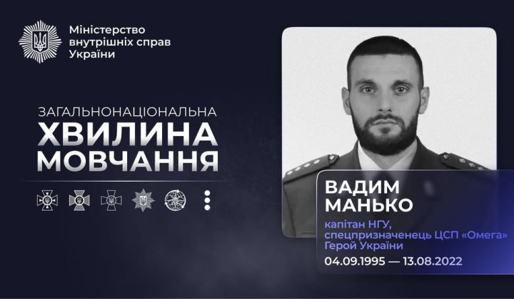 Omega Special Forces soldier - Hero of Ukraine