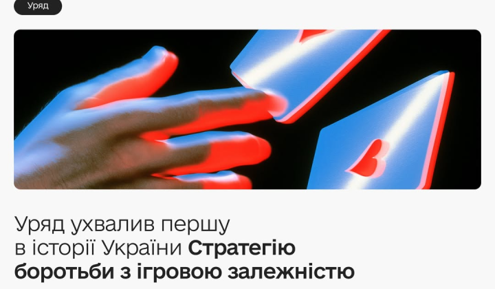 Правительство приняло стратегию борьбы с игровой зависимостью