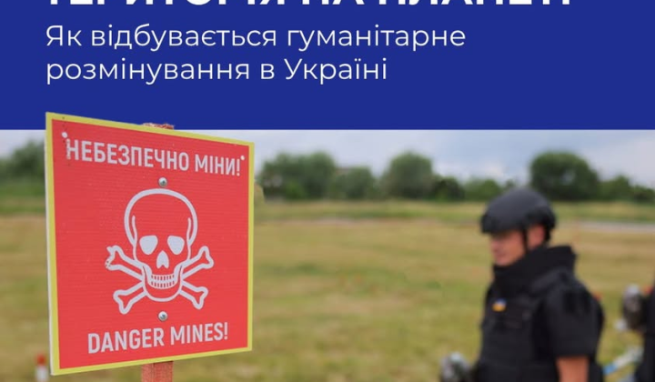 Повернені землі для українських фермерів