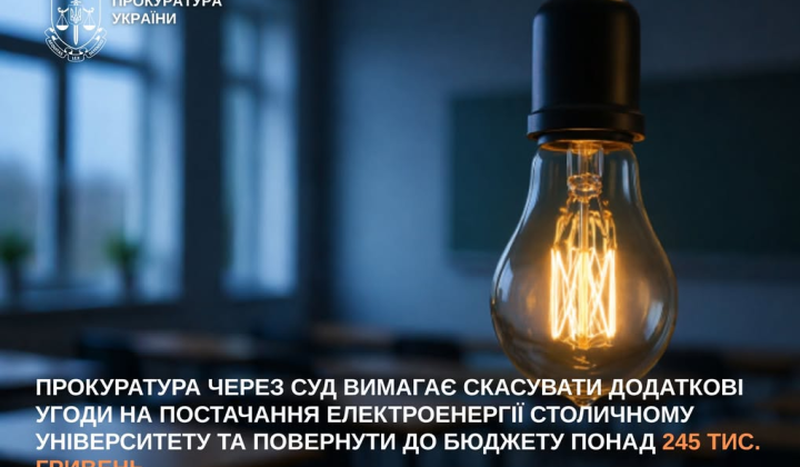 Refund amount for electricity for university