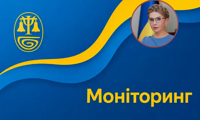 Правозащитники выявили политическое преследование Тимошенко