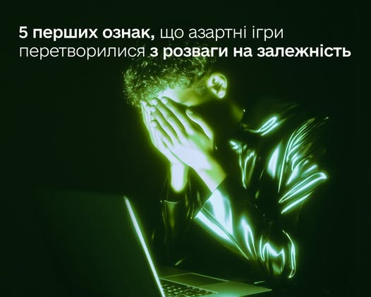 Человек блокирует доступ казино