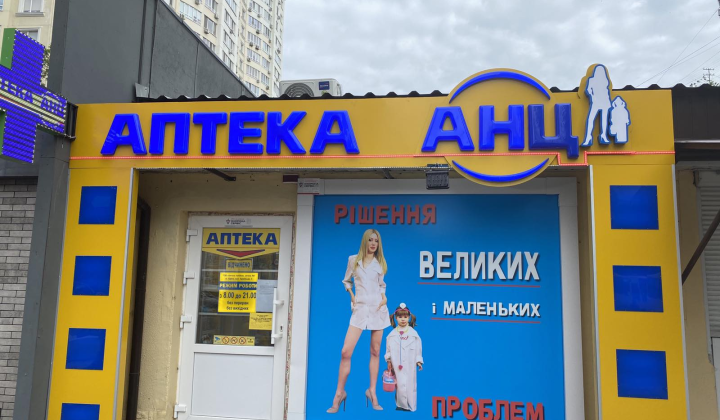 Хакеры атакуют украинские аптеки