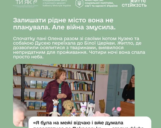 Центри життєстійкості для постраждалих від війни