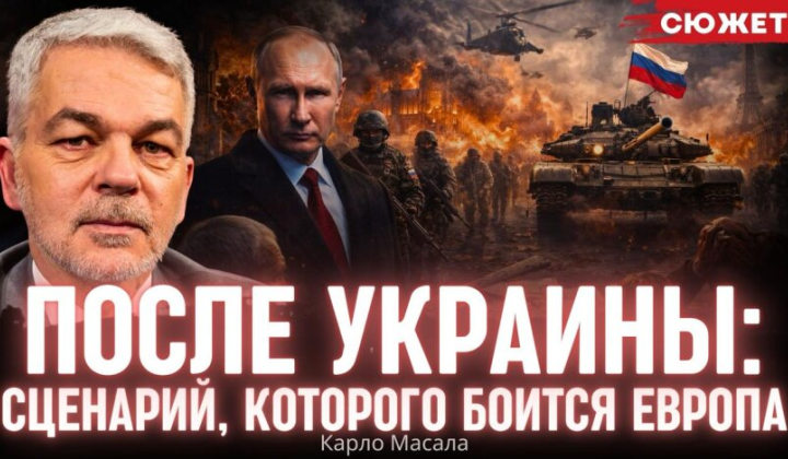 German professor on Russia's scenario after Ukraine