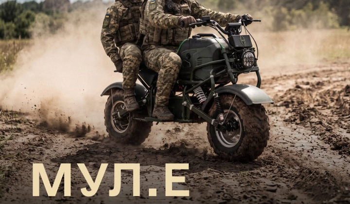Электромотоцикл МУЛ.Е от Минобороны Украины
